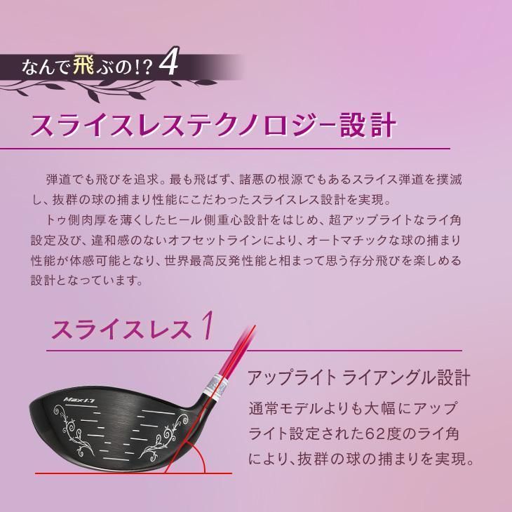 【新品】超高反発 ダイナミクスフェミーナプレステージ 13.5 ヘッドカバー付き 新品】超高反発 ダイナミクス フェミーナ プレステージ 13.5