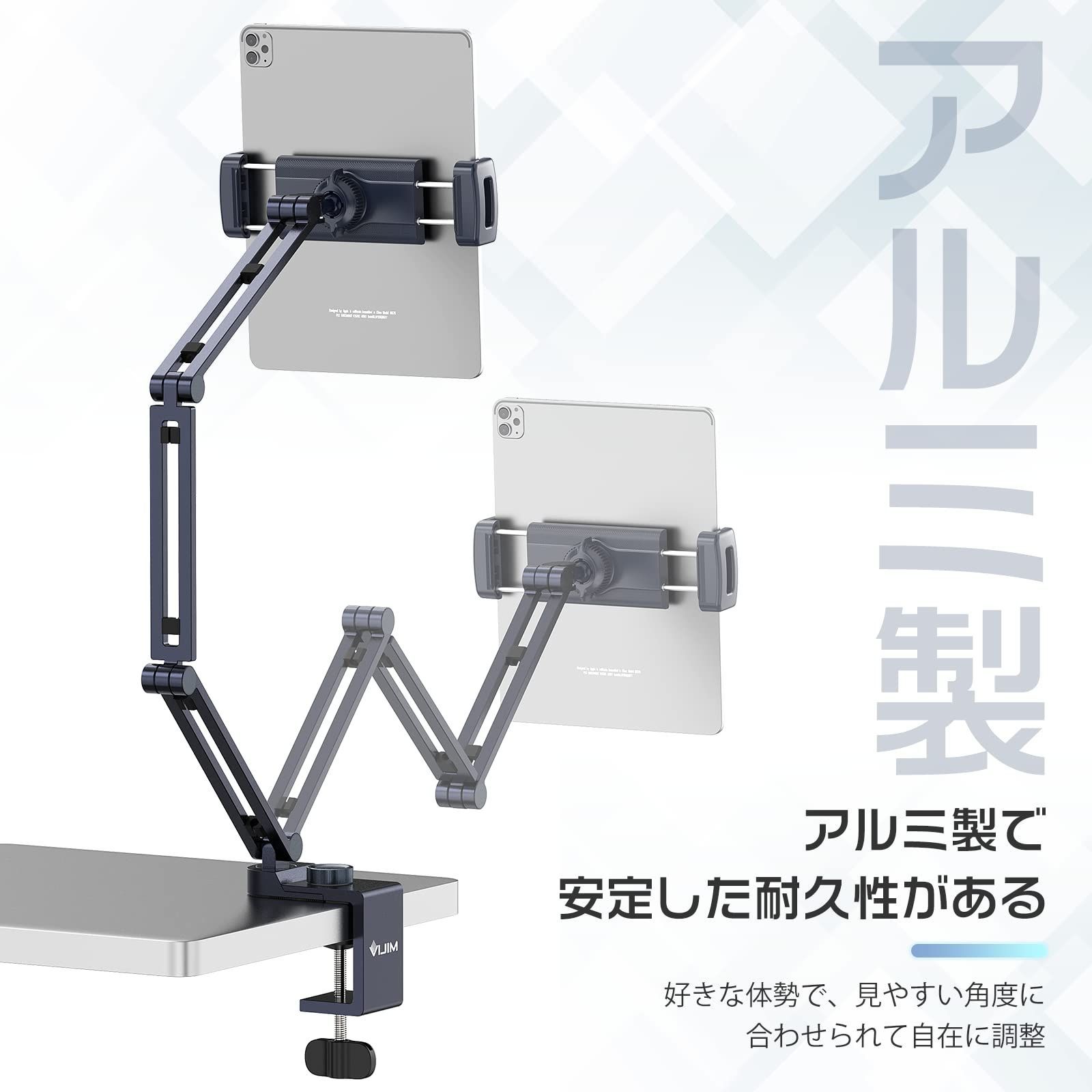 タブレットスタンド