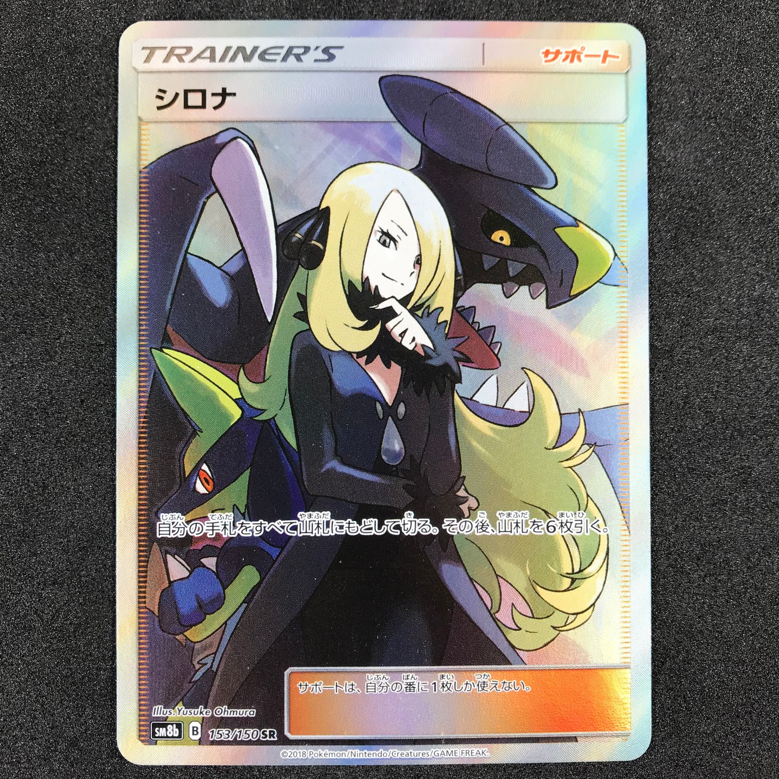 【数量限定限定SALE】ポケモンカード　シロエ（SR）中古レア その他