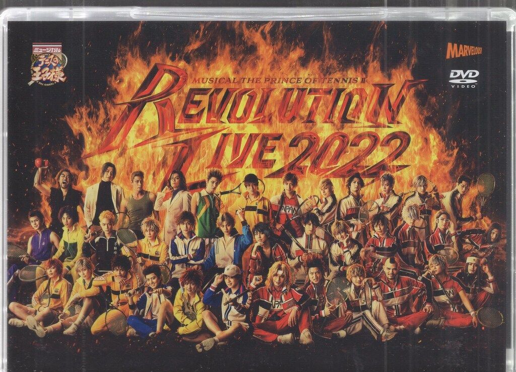ミュージカル新テニスの王子様 レボリューションライブ 初回限定