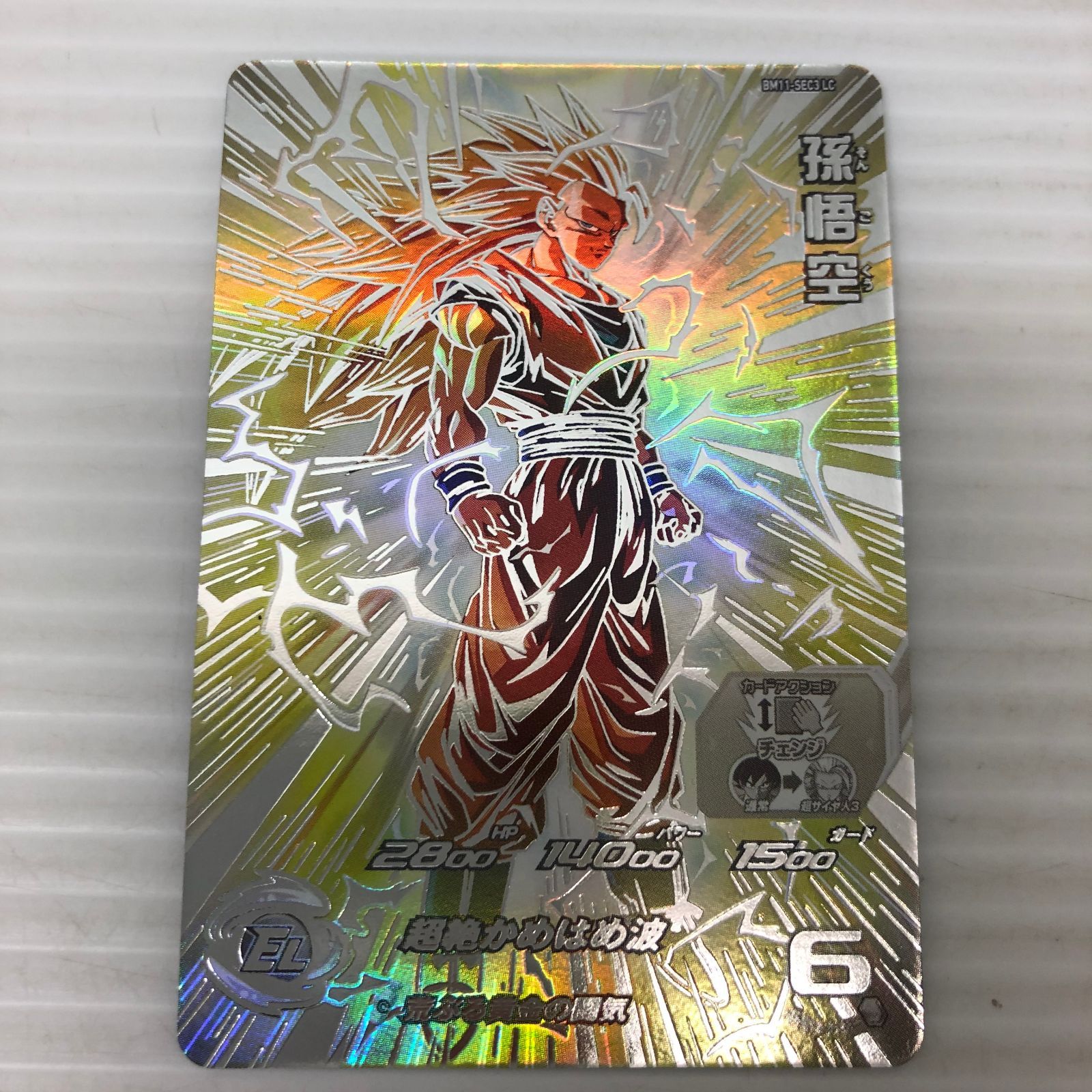 スーパードラゴンボールヒーローズ 孫悟空 通常→超サイヤ人3 BM11-SEC3LC 白かけあり 品 smdbh091852
