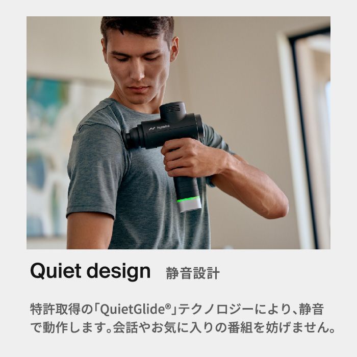 Pro 筋膜リリース
