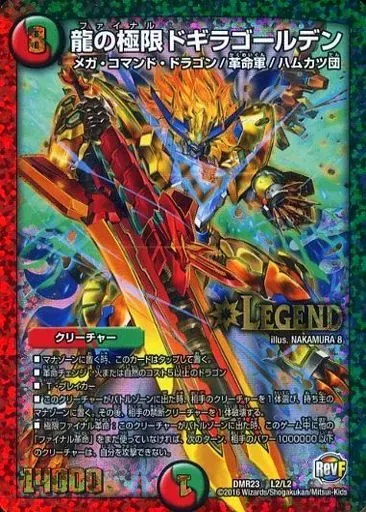 2026年最新】ドギラゴールデンvsドルマゲドンxの人気アイテム - メルカリ