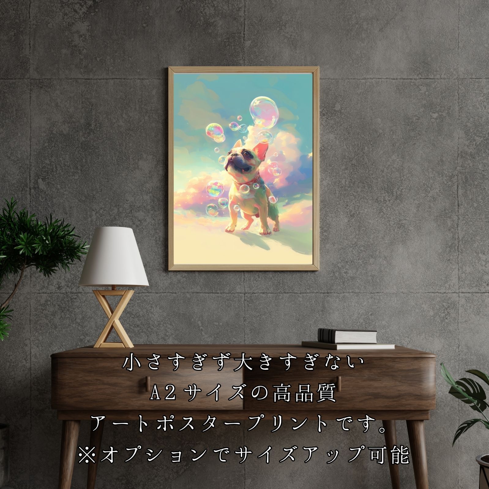 フレンチブルドッグ犬