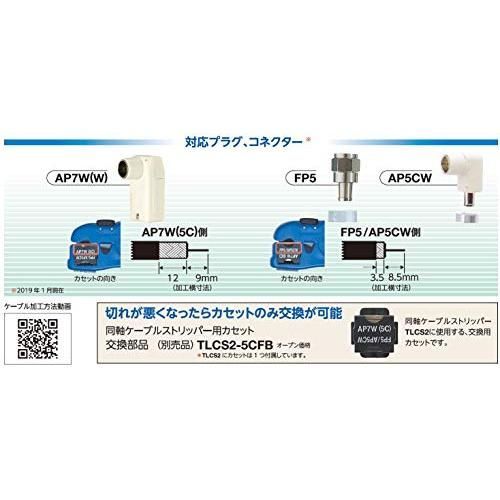  マスプロ 同軸ケーブルストリッパー TLCS 2 映像用ケーブル テレビ 映像機器