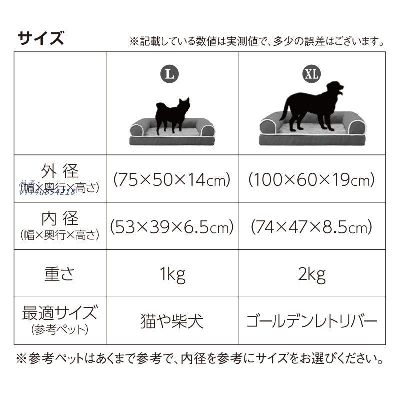 ペットソファー 特大