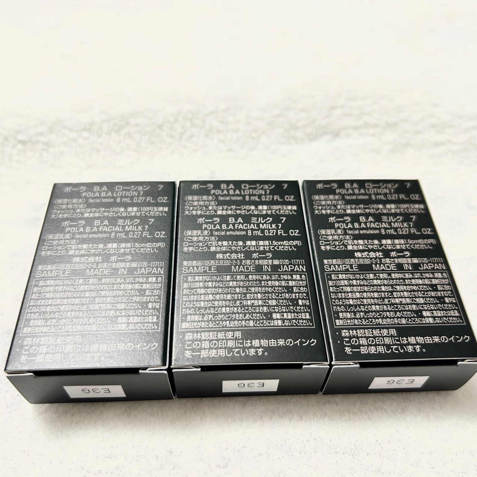 新品】POLA ポーラ 第7世代 B.A ローション&ミルク サンプル