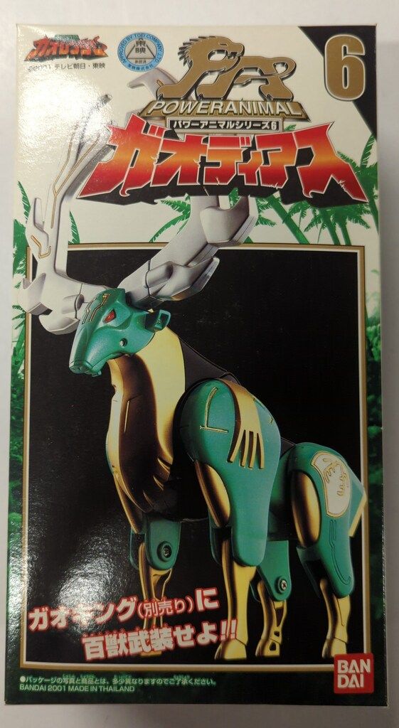 バンダイ パワーアニマルシリーズ|ガオレンジャー 百獣戦隊ガオレンジャー ガオディアス PA6