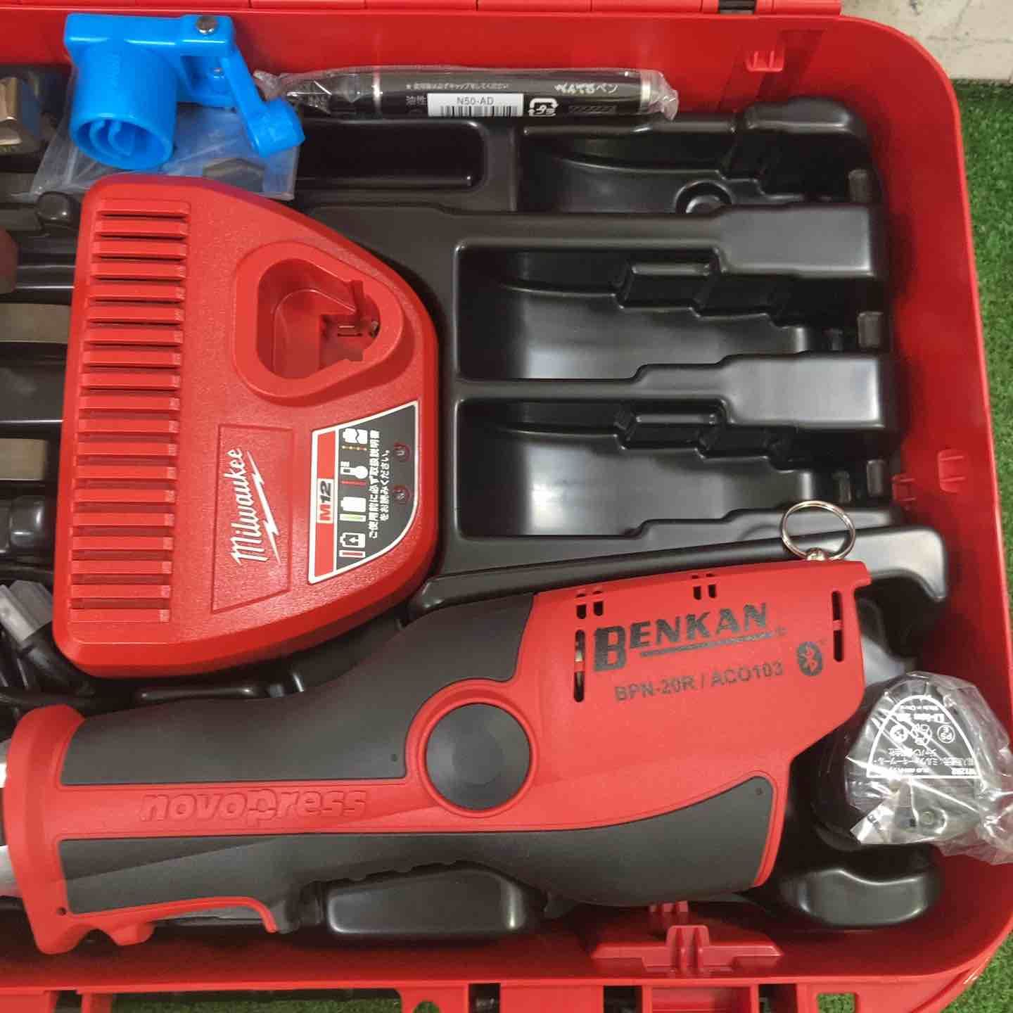 ベンカン 充電式冷媒ダブルプレス締付工具 BPN-20R モルコジョイント 