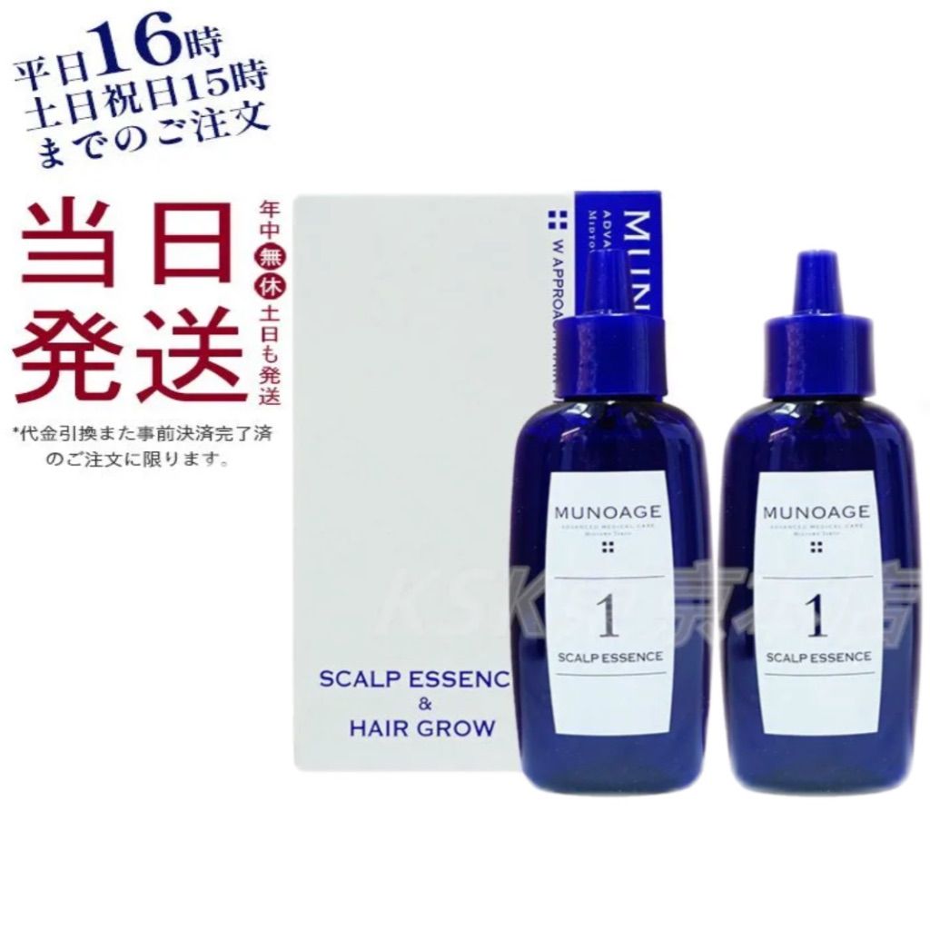 ミューノアージュ Wアプローチヘアプログラム 1剤 60ml×1 2剤 60ml×1 (