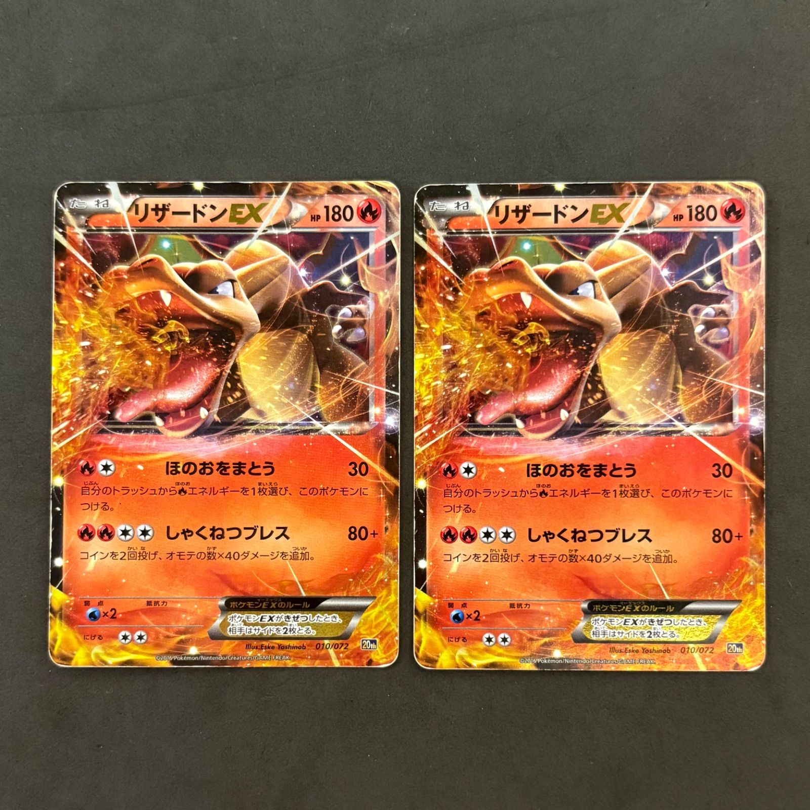 リザードン 2枚まとめ売り