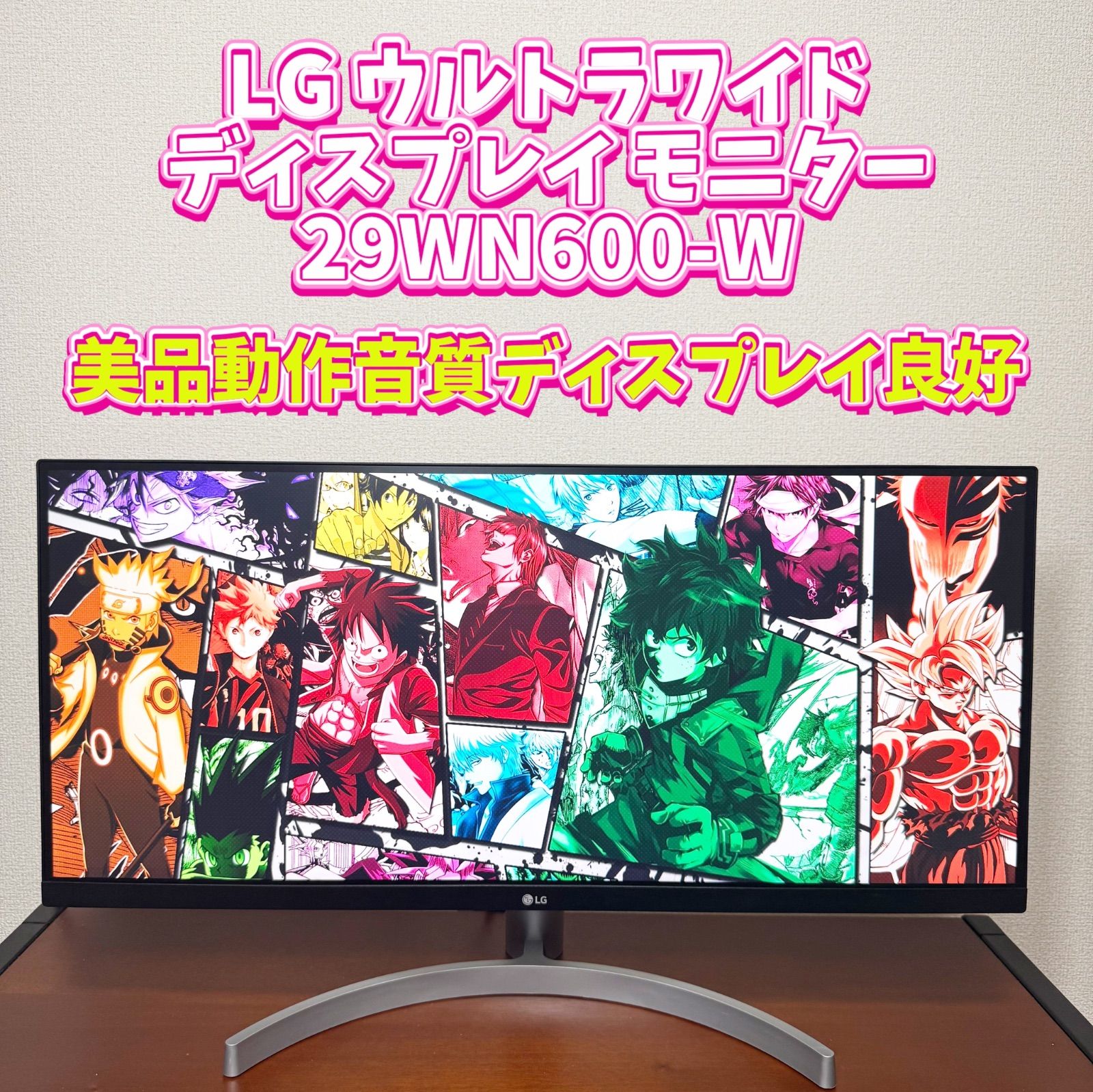 LG ウルトラワイドディスプレイ モニター 29WN600-W