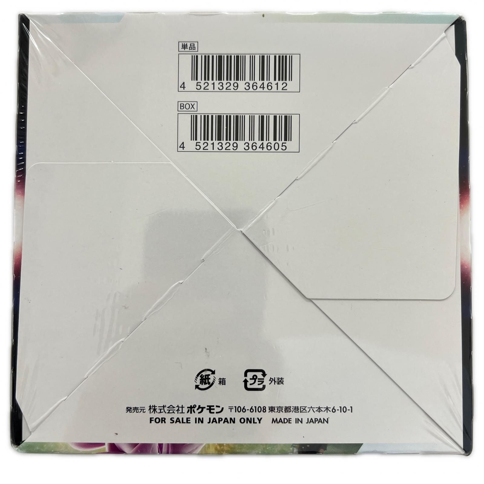 ポケモン - スペースジャグラー　14BOX　シュリンク付き　新品未開封　1BOXのみ訳あり スペースジャグラー 未開封ボックス シュリンク付 ポケモン