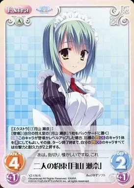 2025年最新】月山瀬奈の人気アイテム - メルカリ