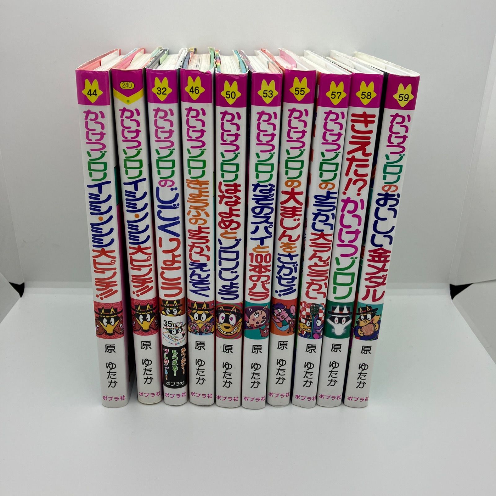 お気にいる - かいけつゾロリ まとめ売り 3冊 本