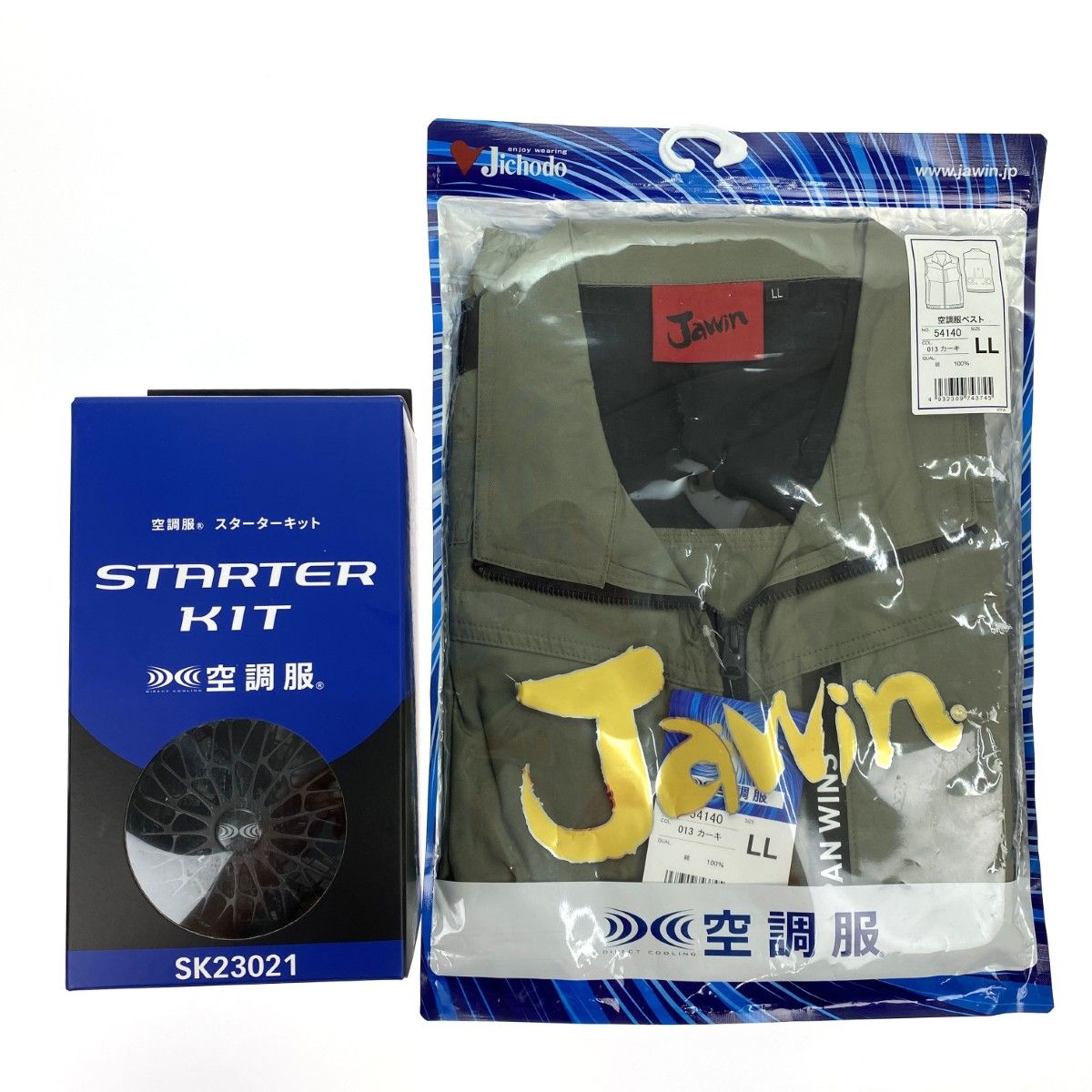 空調服スターターキット 空調服ベスト LL セット SK23021|54140 PSEマークあり
