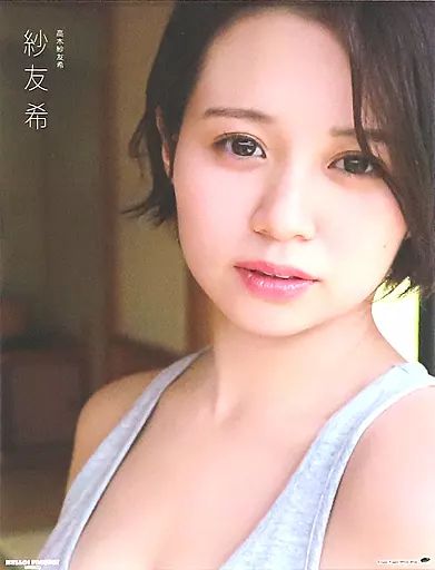中古】ポスター A5壁掛けポスターB 高木紗友希(Juice=Juice) 「高木紗