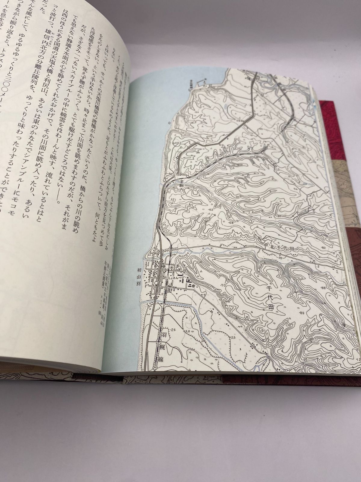 北海道 地図の中の廃線 旧国鉄の廃線跡を歩く追憶
