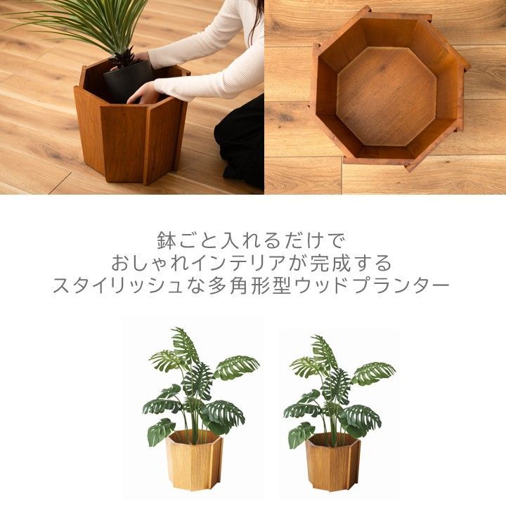 プランターカバー ウッドプランター 多角形 ミンディ材 インテリア プランター 観葉植物 おしゃれ 屋内 木製プランター 鉢入れ プランターポット  鉢植え グリーン - メルカリ