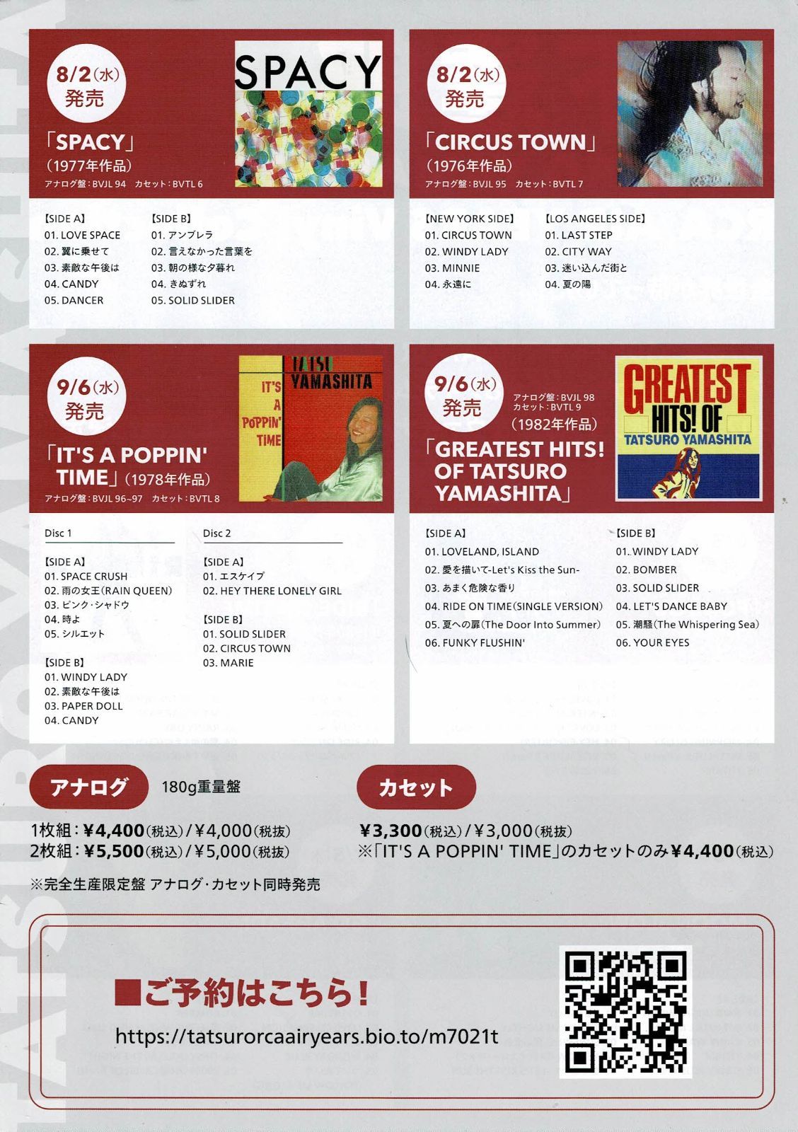 小林克也DJ入コンピレーション