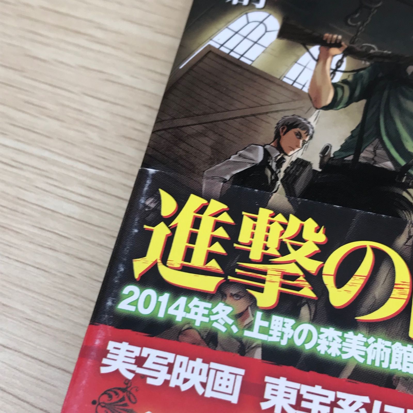 進撃の巨人 1～9巻セット　全て初版　帯付き Yahoo!オークション -「進撃の巨人 初版」の落札相場・落札価格