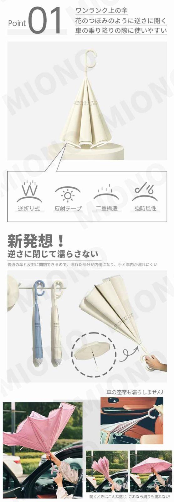 日傘、雨兼用 晴雨兼用傘 逆さ傘 自動開閉 晴雨兼用 自立式 2重構造 7カラー