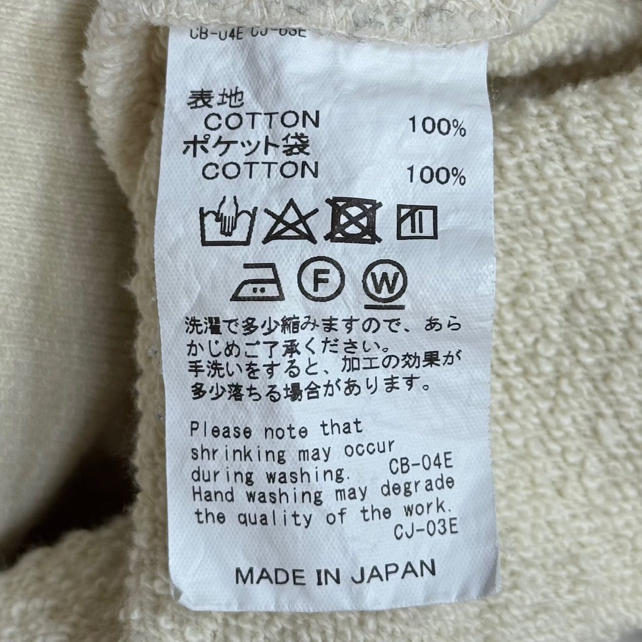 DAIRIKU ダイリク 23SSビンテージ加工 スウェット 38500円  M DAIRIKU ダイリク 23SSビンテージ加工 スウェット 38500円 M
