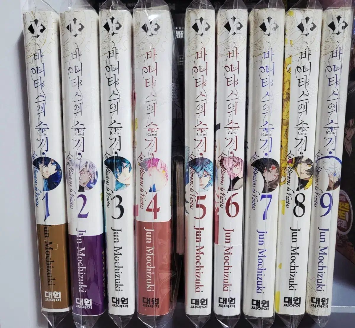 コミック ヴァニタスの 手書き 1 9 巻 初版 収集品用