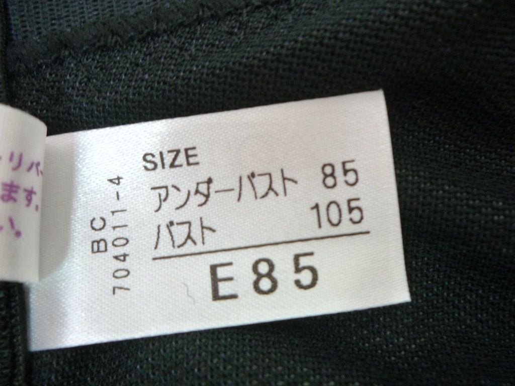 美バストライン