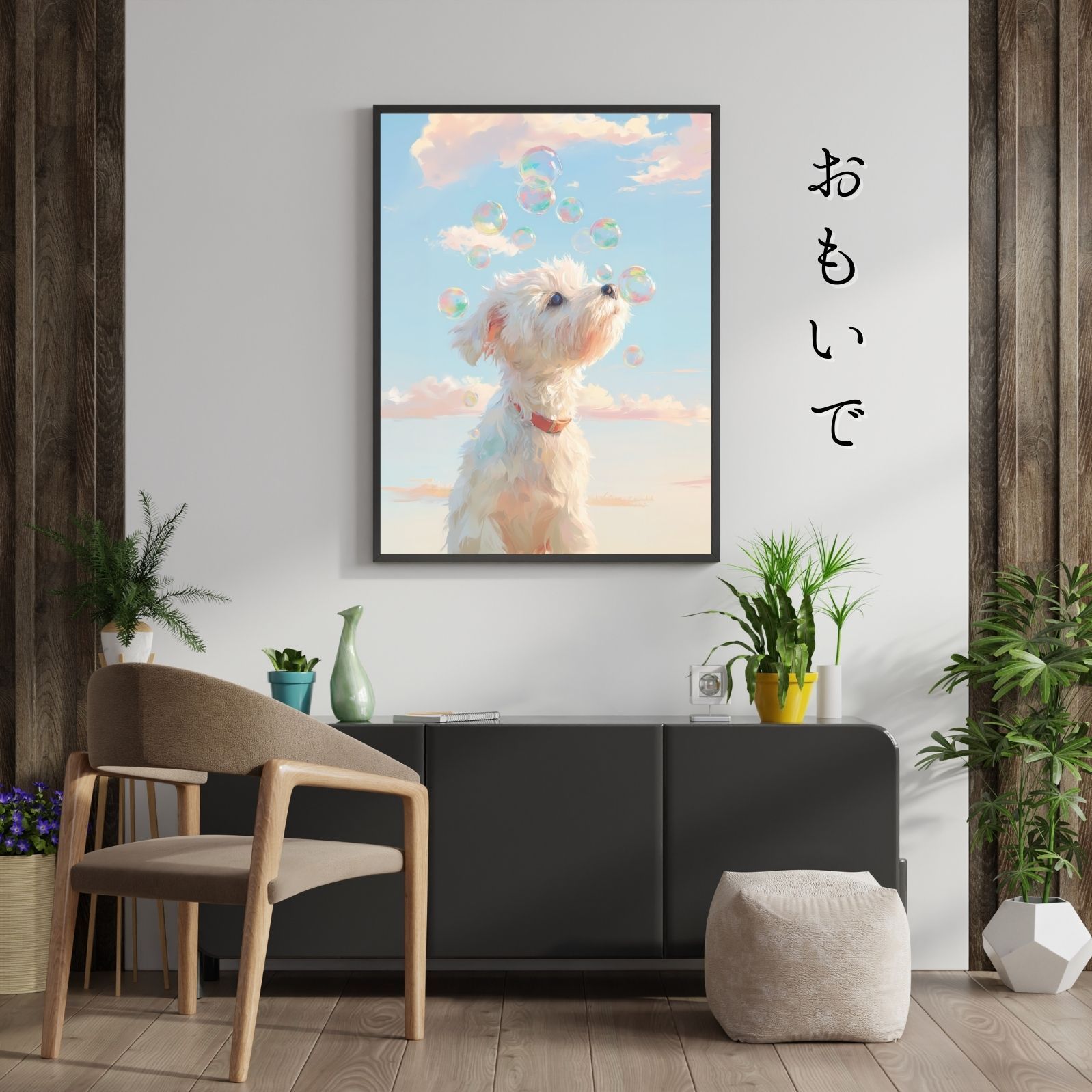 うちの子記念日