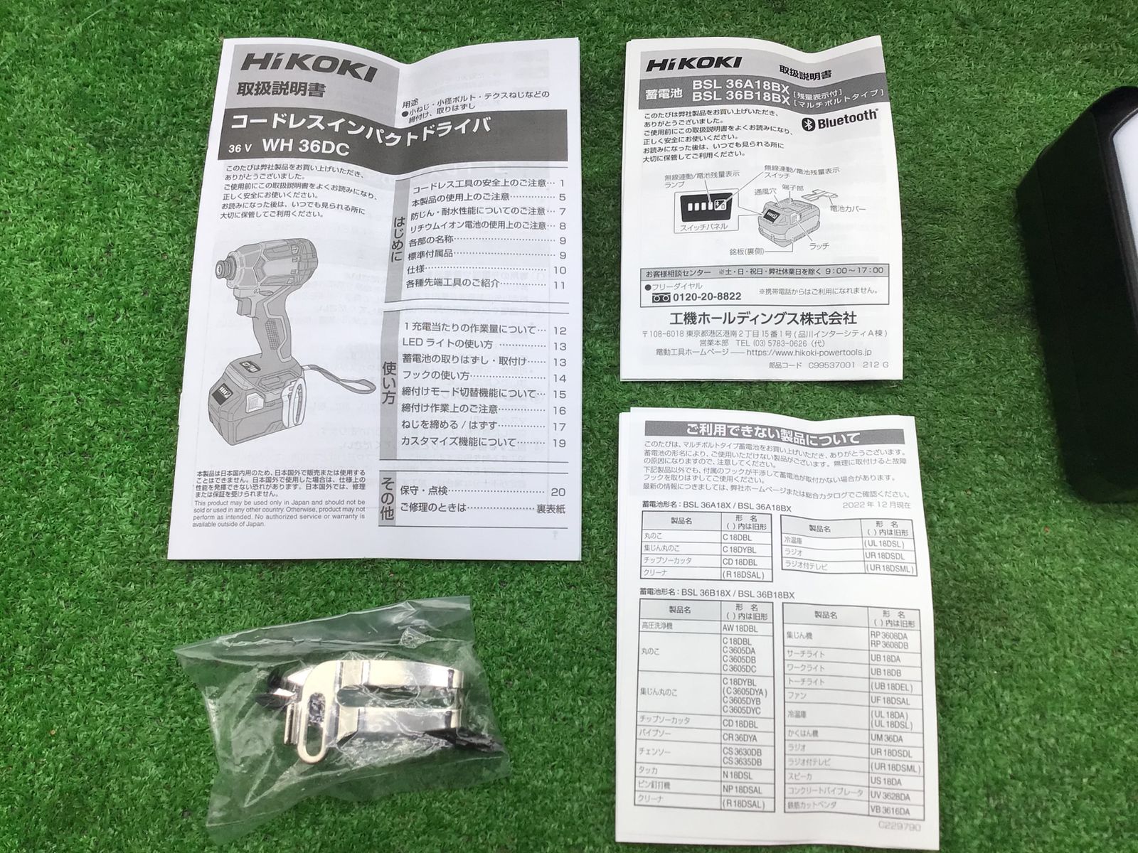 HIKOKI ハイコーキ マルチボルト 36v コードレスインパクトドライバ WH36DC 2XPSZ ITG4KUJECRCI エコツール小牧ｲﾝﾀｰ店 M02 HRDEVELOPMENT_JP