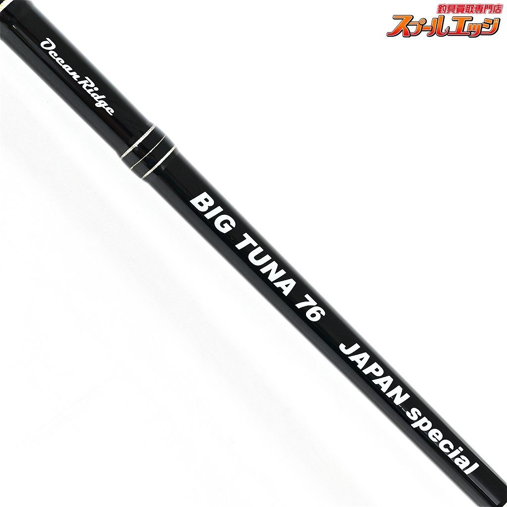 送料無料】 Ripplefisher リップルフィッシャー BIGTUNA 710