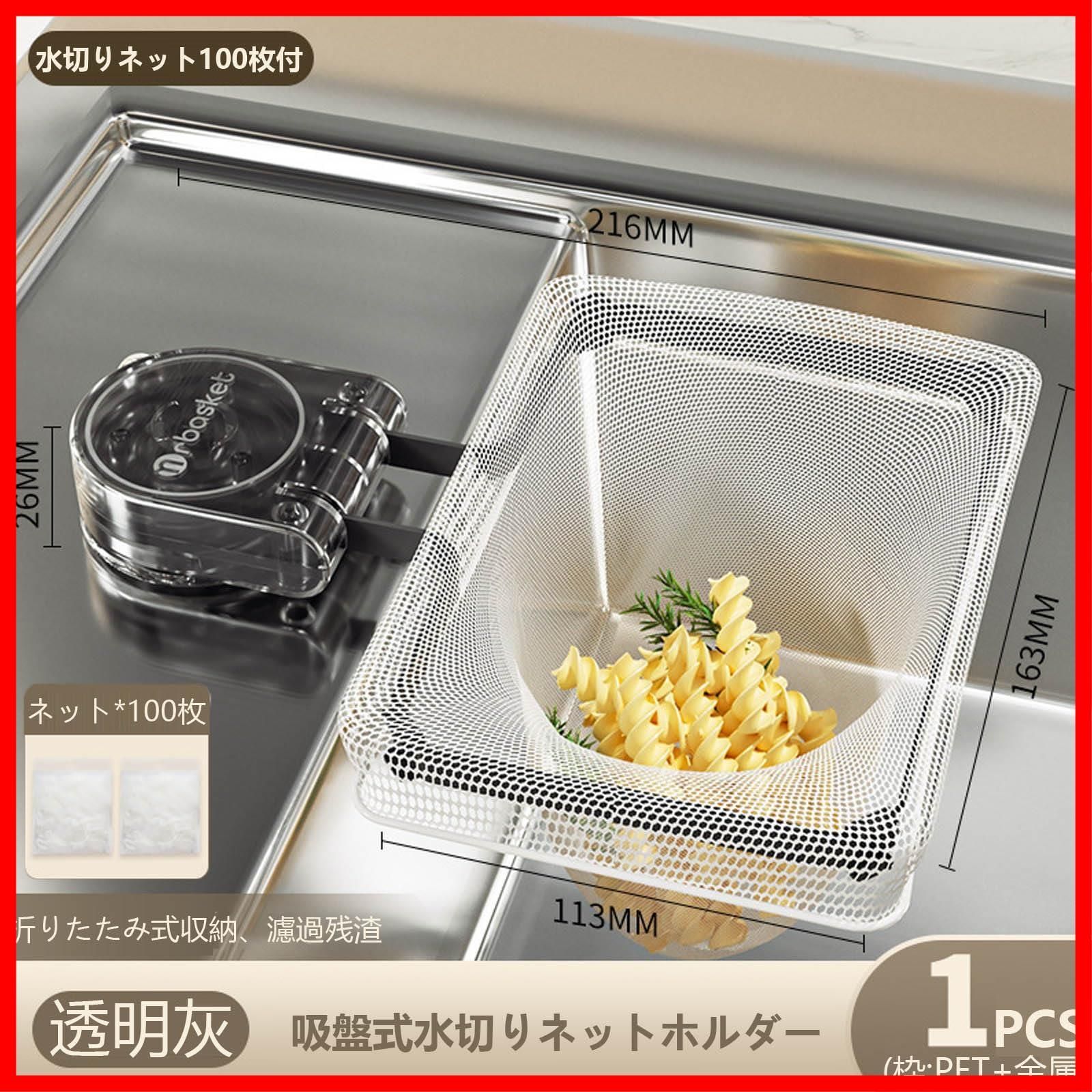 キッチン用品便利グッズ 透明グレー