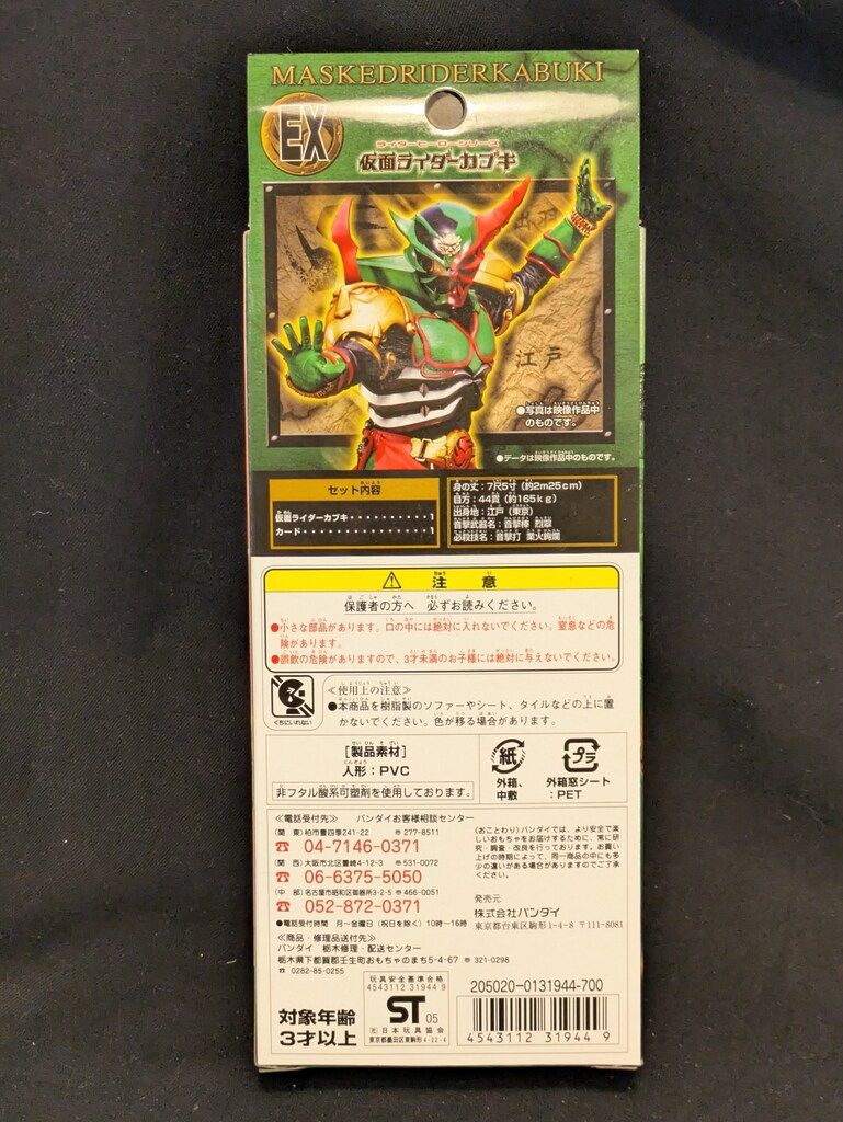 仮面ライダーヒビキ RHHEX 仮面ライダーカブキ o7r6kf1 Amazon.co.jp: 仮面ライダーヒビキ RHHEX 仮面ライダーカブキ