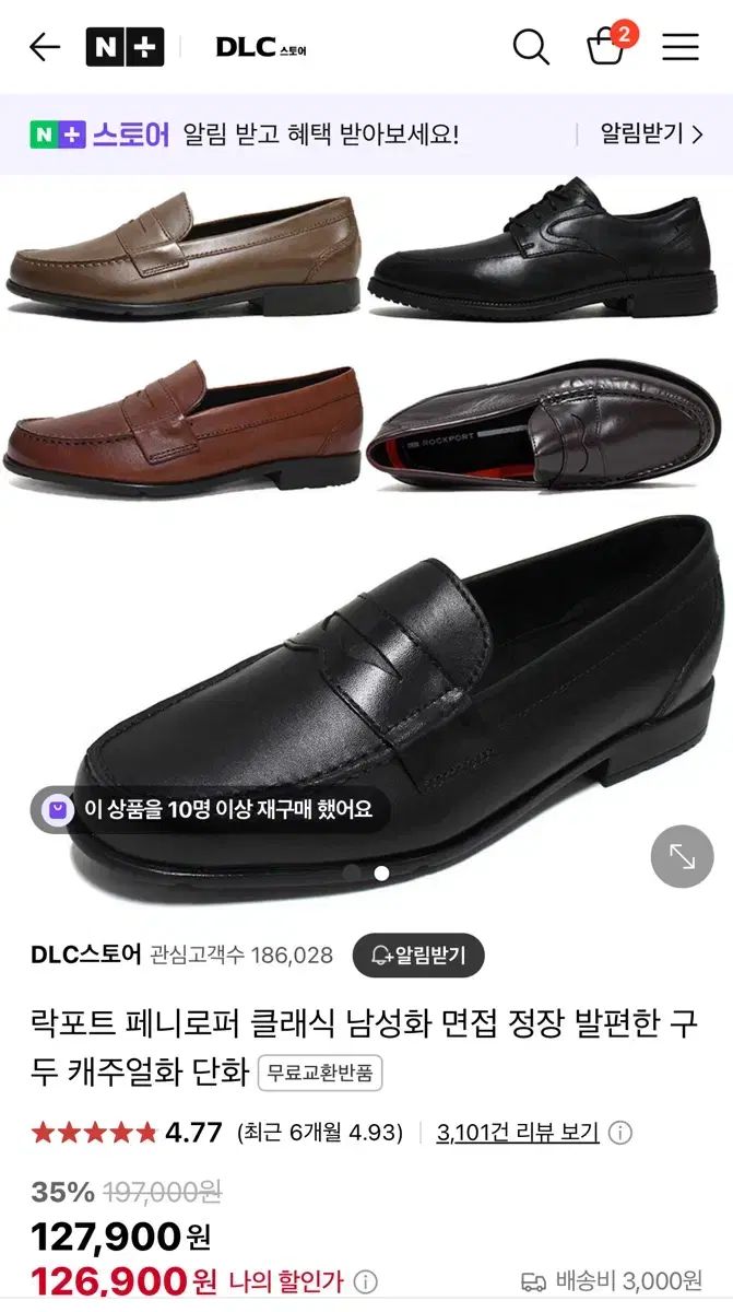 ROCKPORT ロックポート メンズ ペニーローファー 265