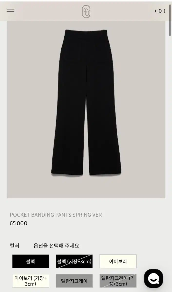 バイミナ ポケット バンディングパンツ メランジュグレー