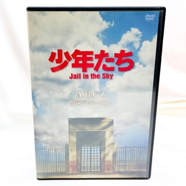 少年たち Jail in the Sky DVD (B) - メルカリ