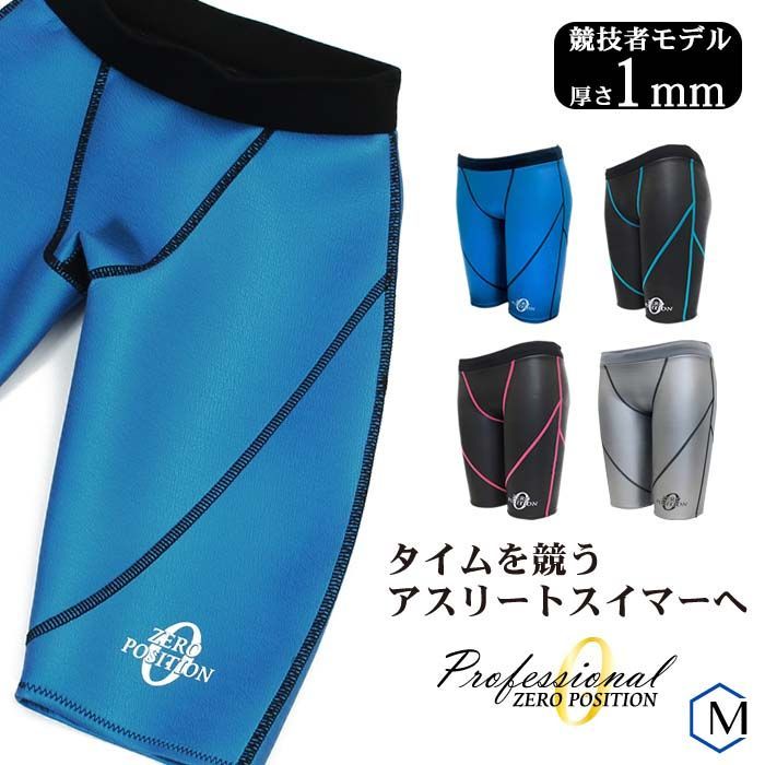 水着　ZERO POSITION ZERO POSITION ゼロポジション マスターズ 厚さ5mm(スイミング