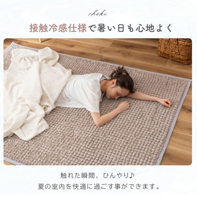 ラグマット 接触冷感 ラグ ひんやり ポップコーン生地 冷感 夏 | 長方形 ポップコーン 190×130cm ニュアンスカラー かわいい おしゃれ ポップコーンラグ｜ニュアンスカラーラグマット 家具のホンダ