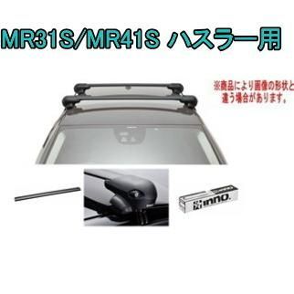 INNO キャリアセット エアロベース スズキ MR31S/MR41S ハスラー用