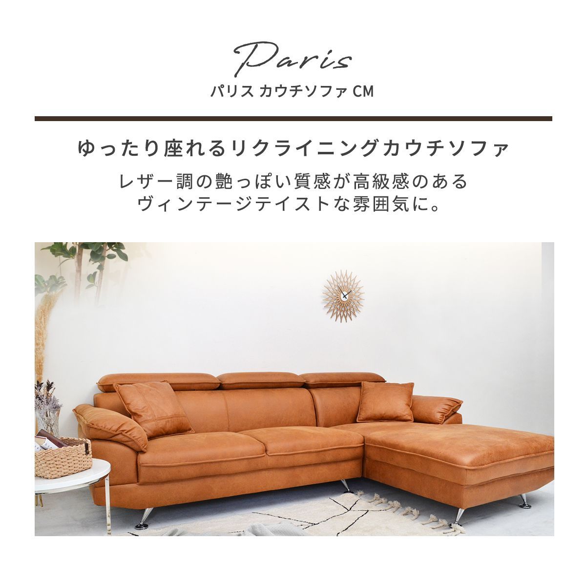 クッション付 リビングソファ