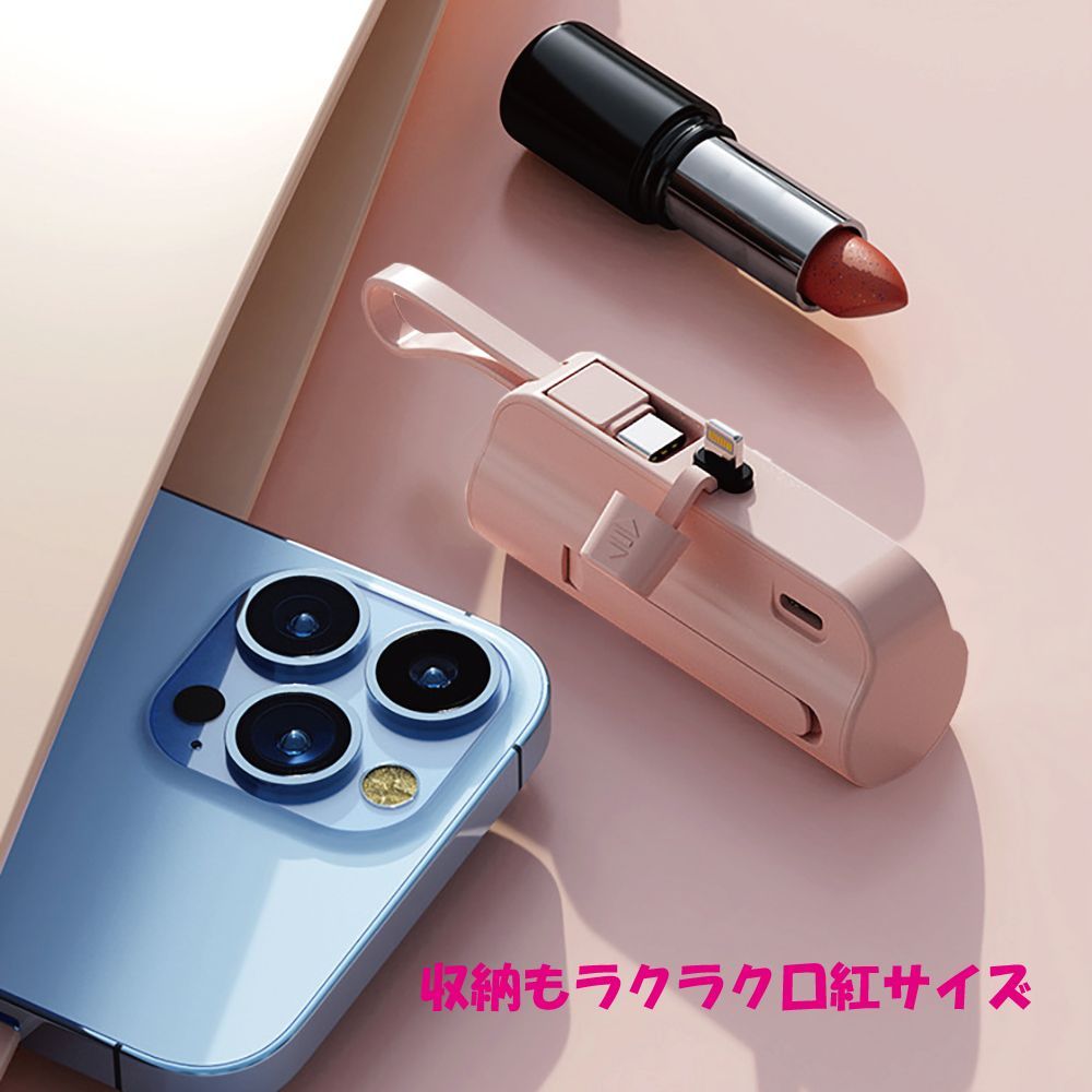 大容量モバイルバッテリー　ピンク　小型軽量　iPhone Android 充電器