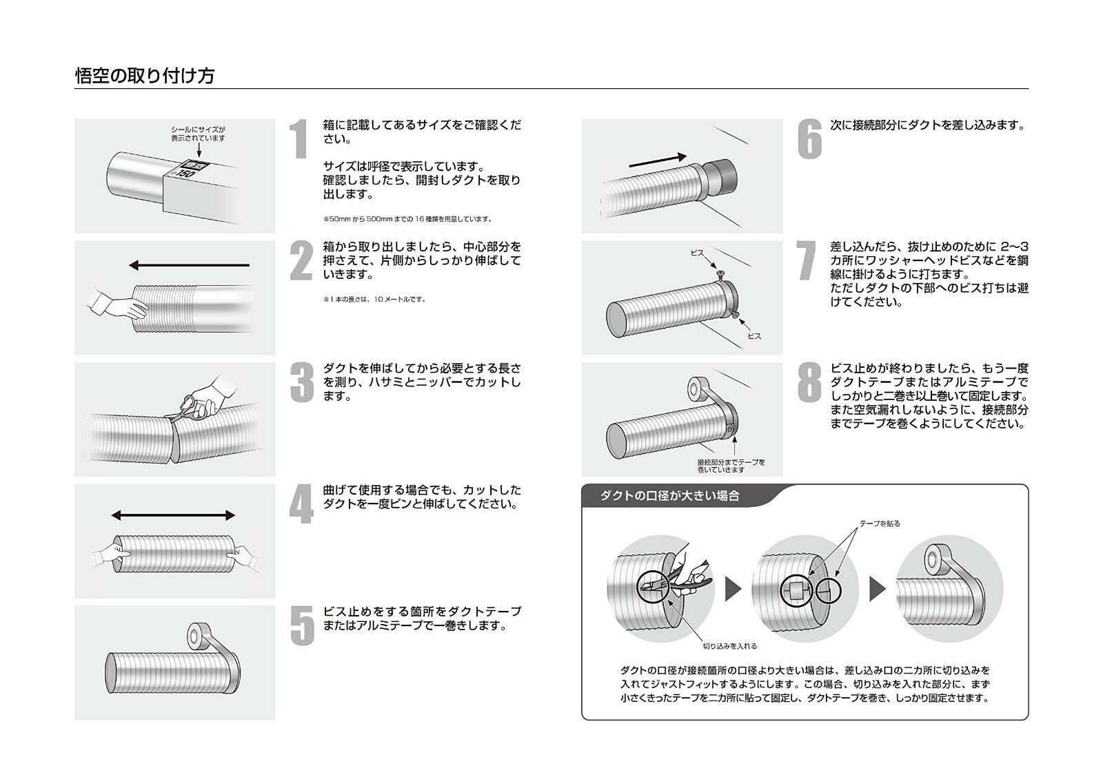 在庫セール】ワイヤアルミダクト オリエント商事 悟空 φ325×10m - Ele