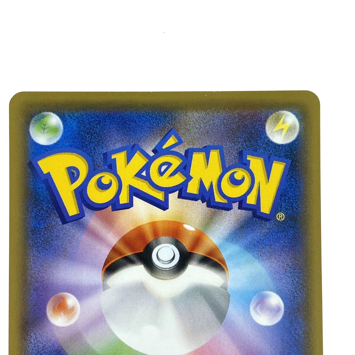 ポケモンカード 救助隊DXのピカチュウ プロモ 036/S-P ポケカ