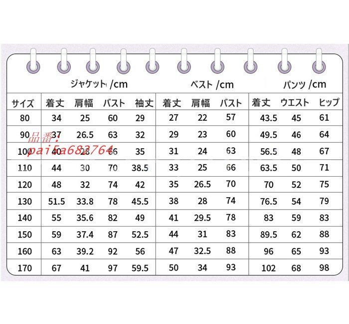 スーツセット おしゃれ