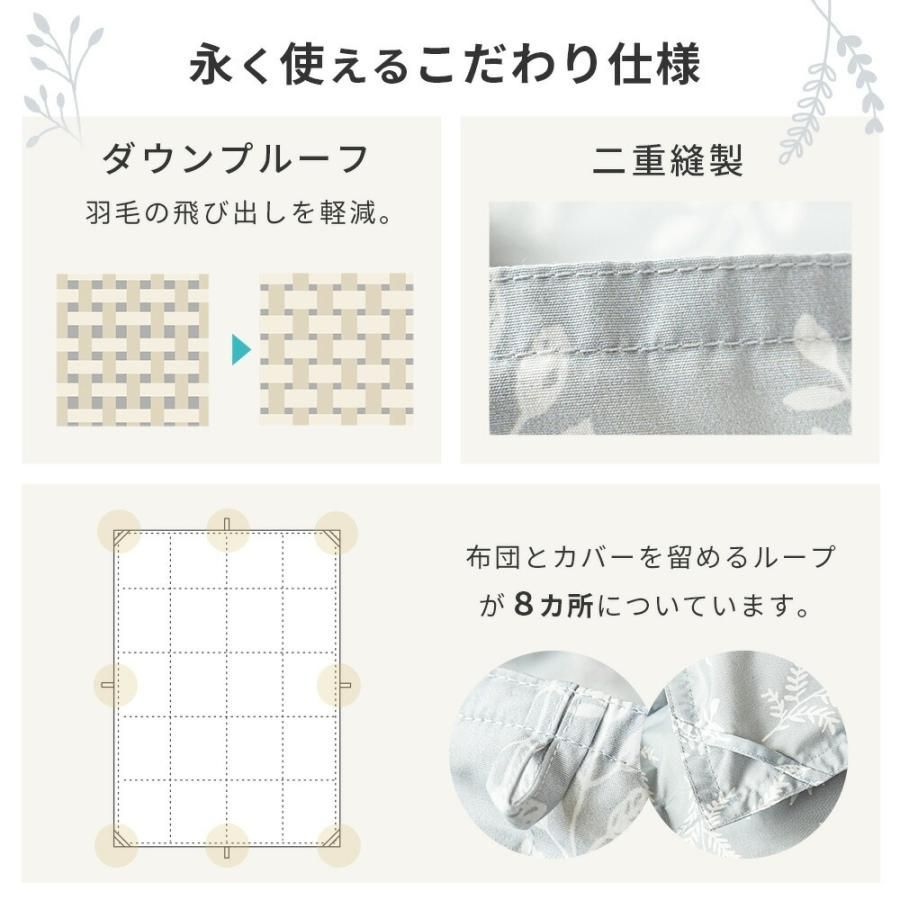 羽毛布団 シングル