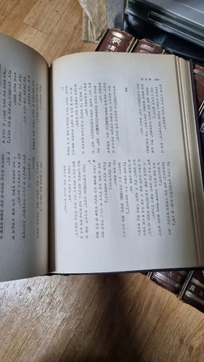 ユジュ ヒュンダイ全集