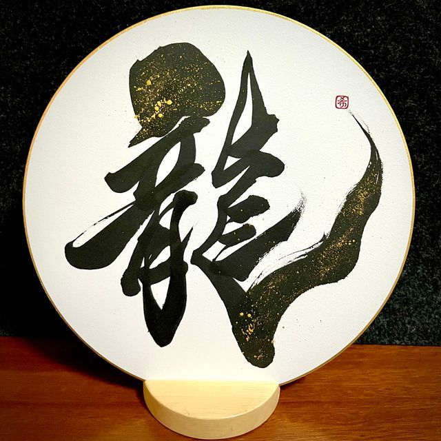 彫刻 花瓶 龍 花器 ドラゴン オリエンタル 骨董 縁起物 インテリア