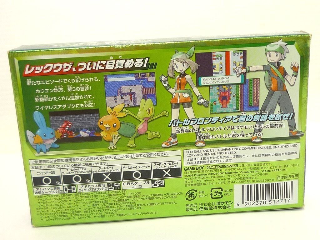 ポケットモンスター エメラルド アドバンス GBA ゲームボーイ