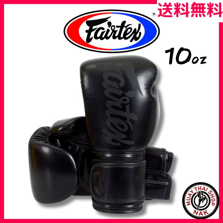 Fairtex BGV14 ボクシンググローブ - スーパーブラック 10oz Fairtex BGV14ボクシンググローブ – ムエタイショップNAK